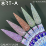 Art-A серия Galaxy Flash 009, 8ml