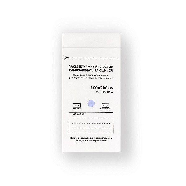 Пакет бумажный плоский самозапечатывающийся:100*200м(белый, 100 шт)