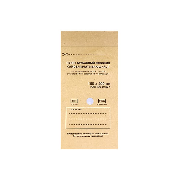 Пакет бумажный плоский самозапечатывающийся:100*200мм (крафт 100 шт)