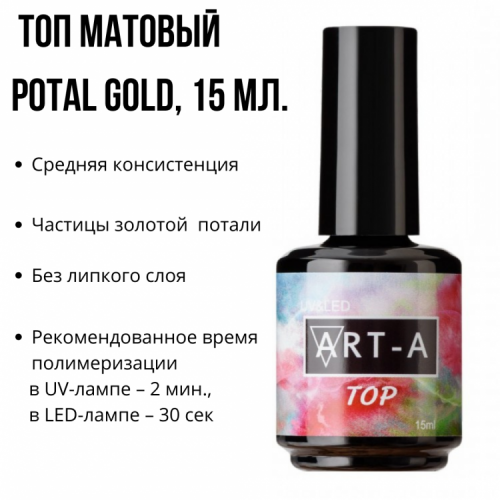 Art-A Топ матовый Potal Gold, 15ml