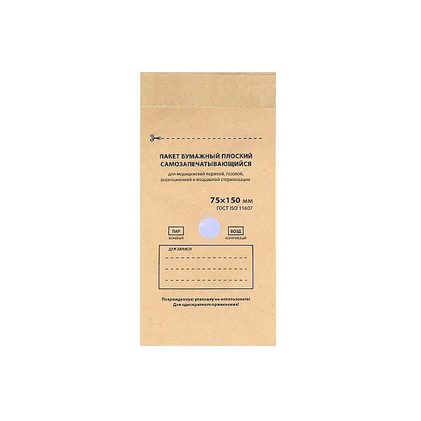 Пакет бумажный плоский самозапечатывающийся:75*150мм (крафт 100 шт)