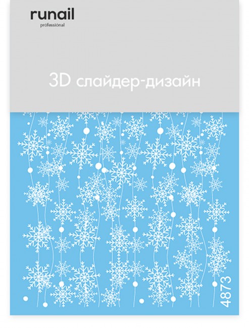 3D Слайдер-дизайн №4873